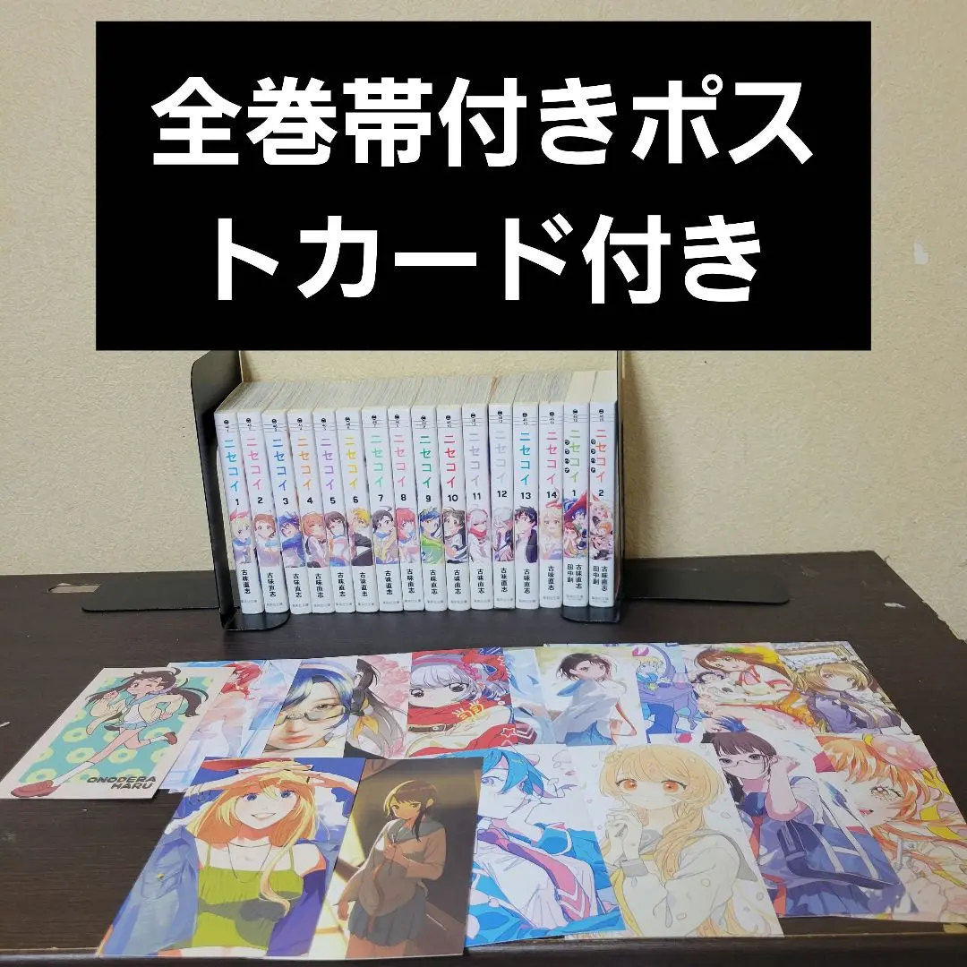 2025年最新】ニセコイ 全巻 文庫版の人気アイテム - メルカリ