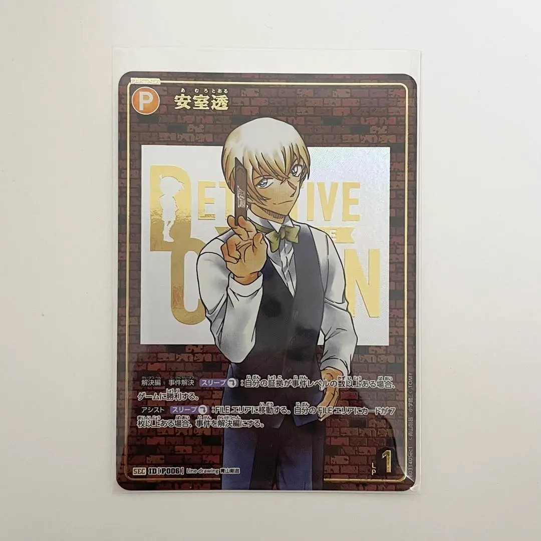 2025年最新】コナンカードゲーム sec 安室の人気アイテム - メルカリ