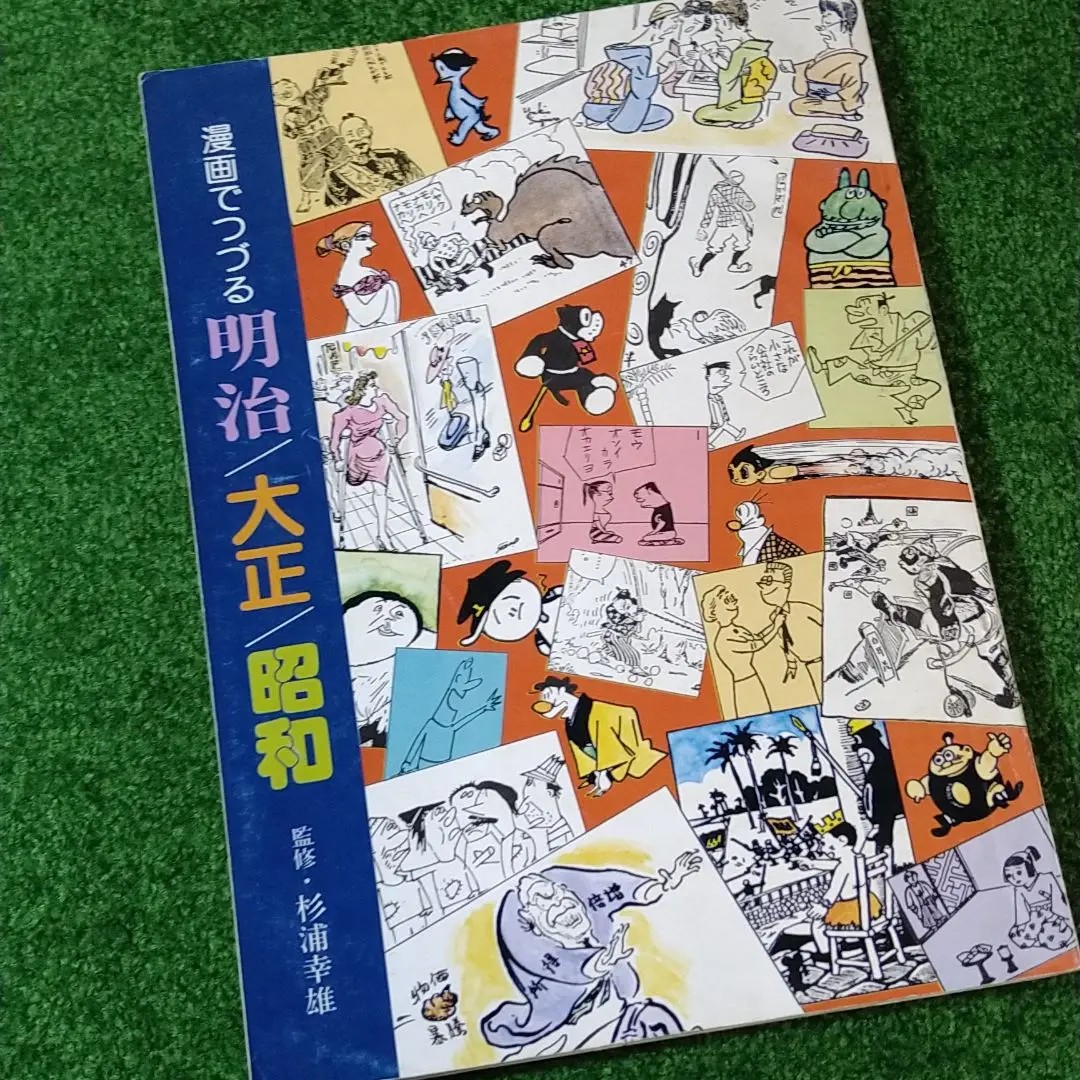 杉浦幸雄　直筆色紙　額入り　貴重品 杉浦幸雄 直筆色紙 額入り 貴重品