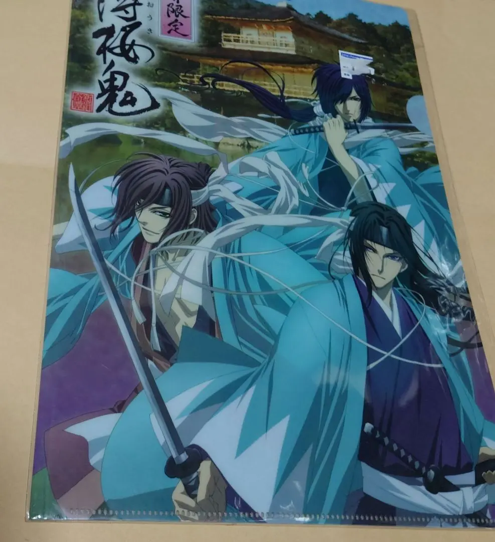 Thumbnail of Hakuoki: Kyoto Limited Edition