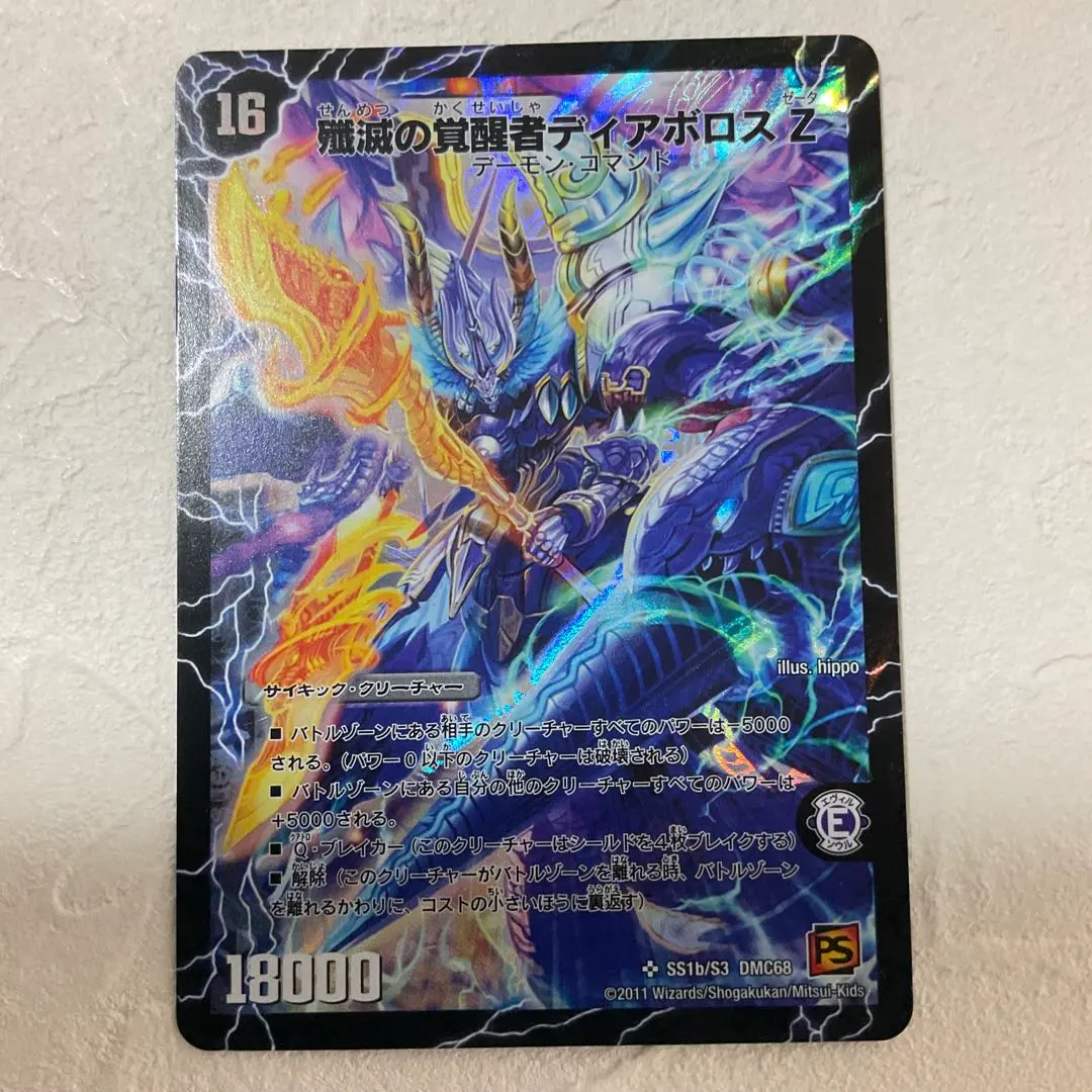 2025年最新】時空の封殺ディアス Zの人気アイテム - メルカリ