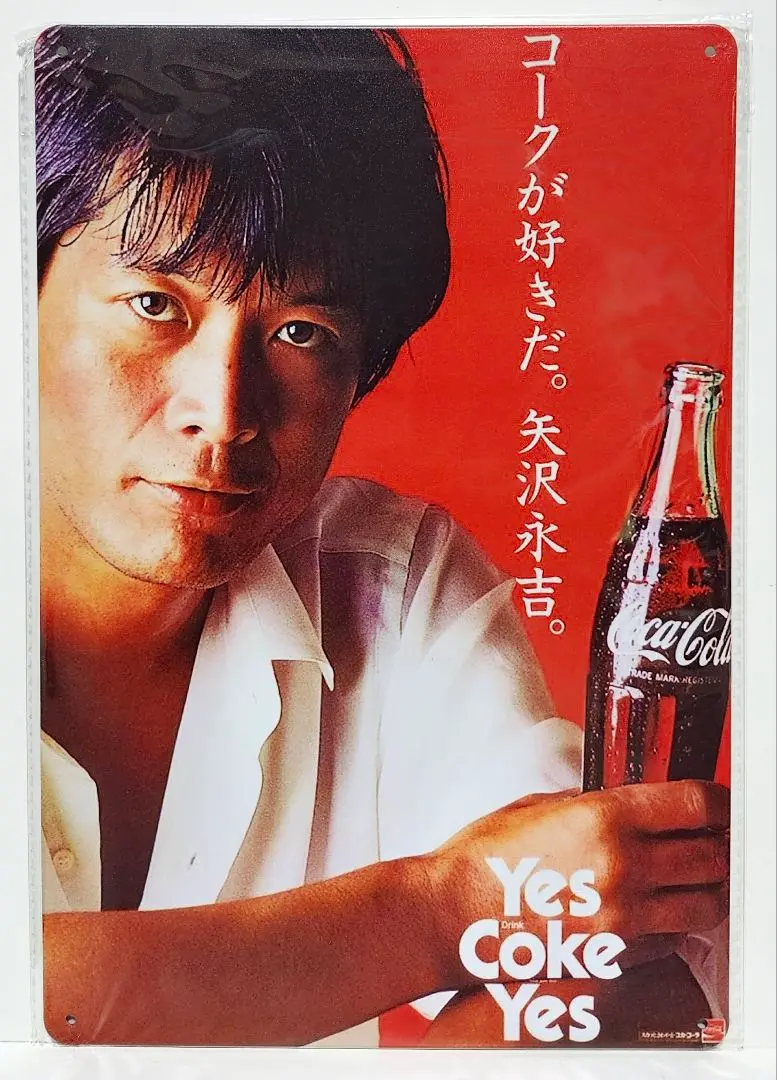 2025年最新】矢沢永吉ポスター コカコーラの人気アイテム - メルカリ