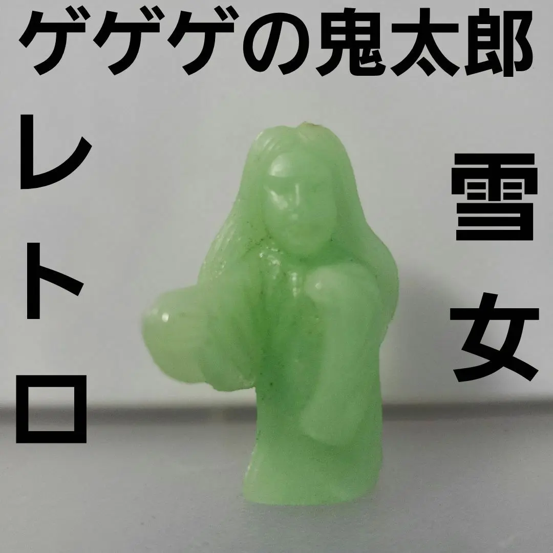 2025年最新】鬼太郎 フィギュア 蓄光の人気アイテム - メルカリ