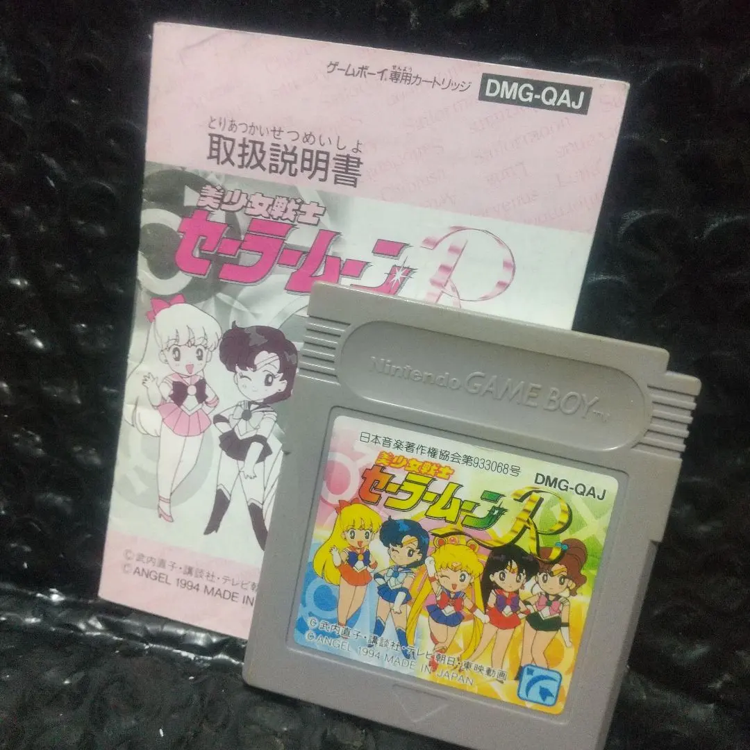 2025年最新】GB セーラームーンRの人気アイテム - メルカリ