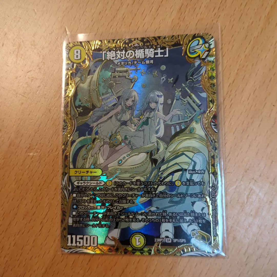 2025年最新】アブソリュートシールドナイト金の人気アイテム