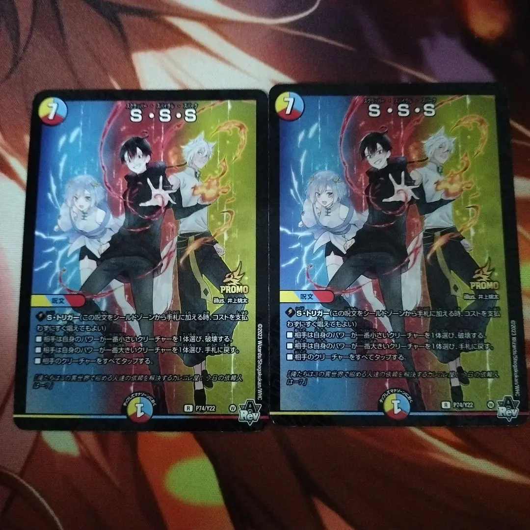桐*人様 SSS スクラッパー スパイラル スパーク　プロモ 4枚 S・S・S 4枚 スクラッパースパイラルスパーク S•S•S - メルカリ