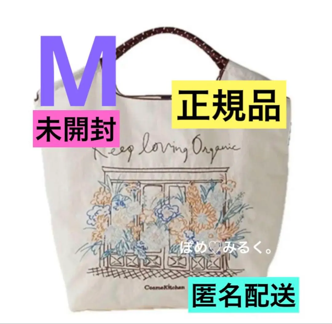 【美品】完売Ball & Chain コスメキッチンコラボくらはしれい☆Mサイズ Ball & Chain】くらはしれい エコバック ｜バッグ・ポーチ