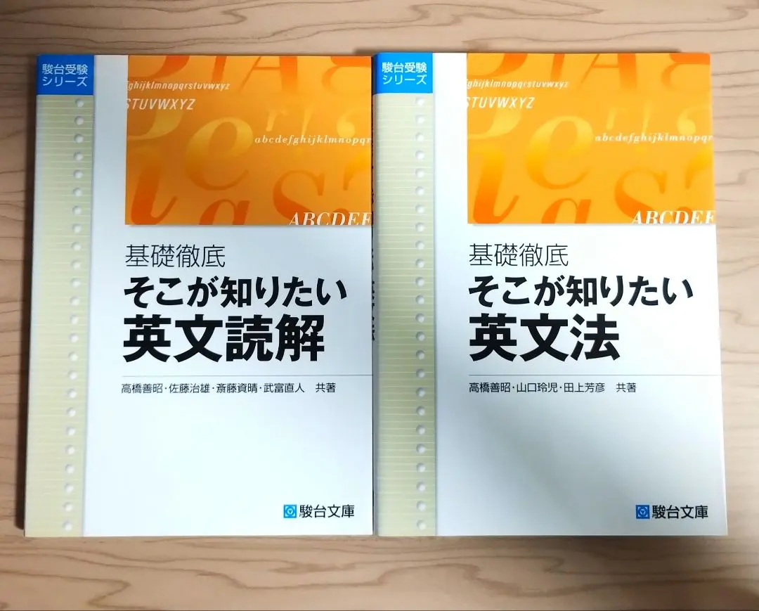 【売りつくし大特価】【絶版・超希少／1998】 駿台斎藤の英文法語法特講 文英堂 売りつくし大特価】【絶版・超希少／1998】 駿台斎藤の英文法