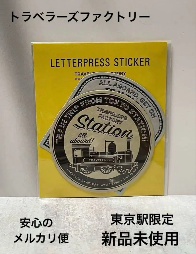 東京駅限定⭐︎トラベラーズファクトリー⭐︎ノート⭐︎新品未開封⭐︎ 新品未開封 トラベラーズノート 東京駅限定｜Yahoo!フリマ（旧