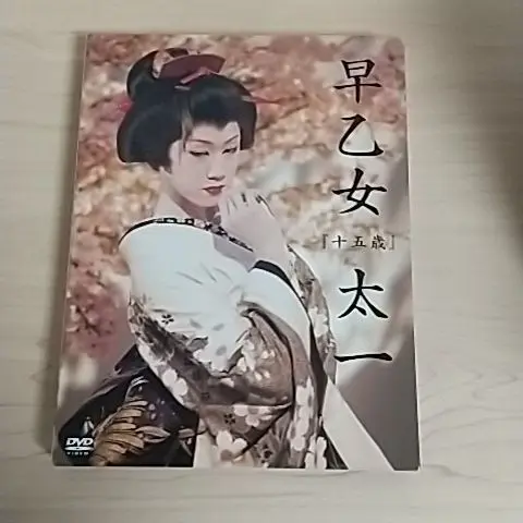 早乙女太一　特別公演　劇団朱雀FINAL (DVD2枚組) 早乙女太一 特別公演 劇団朱雀FINAL (DVD2枚組)ヴィンテージ