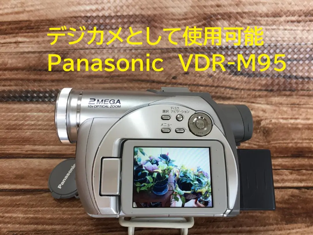 2025年最新】VDR-M95の人気アイテム - メルカリ
