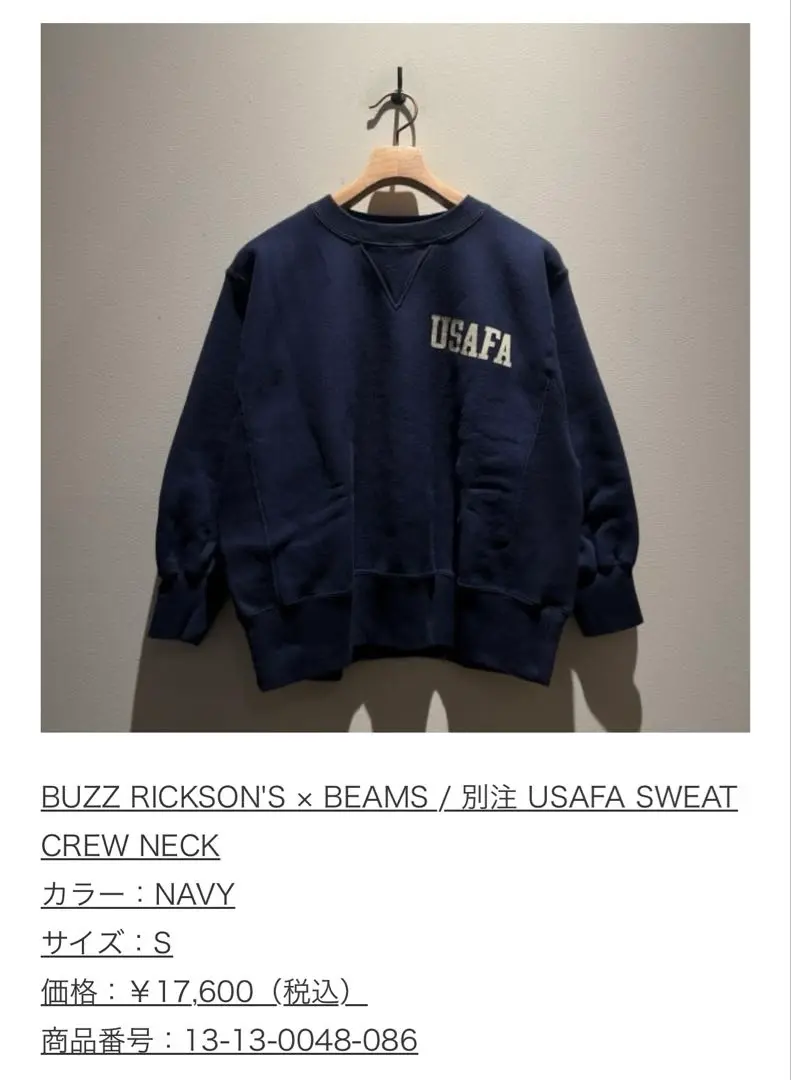 BUZZ RICKSON'S】×【BEAMS】“USAFA”｜ビームス ジャパン 京都｜BEAMS