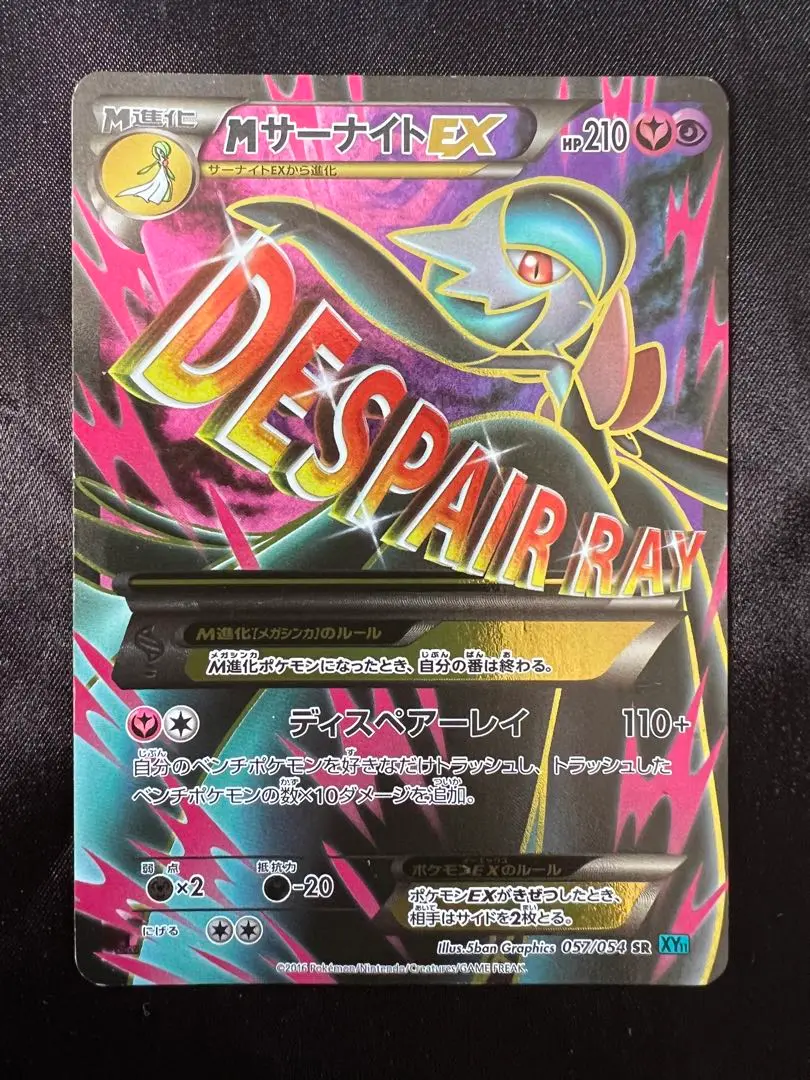 PSA10 /1ED メガ MサーナイトEX SR XY5 横線無しワンオーナー