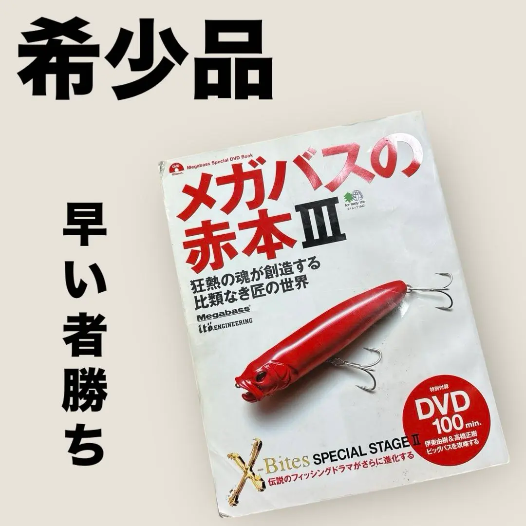2025年最新】伊東由樹 dvdの人気アイテム - メルカリ