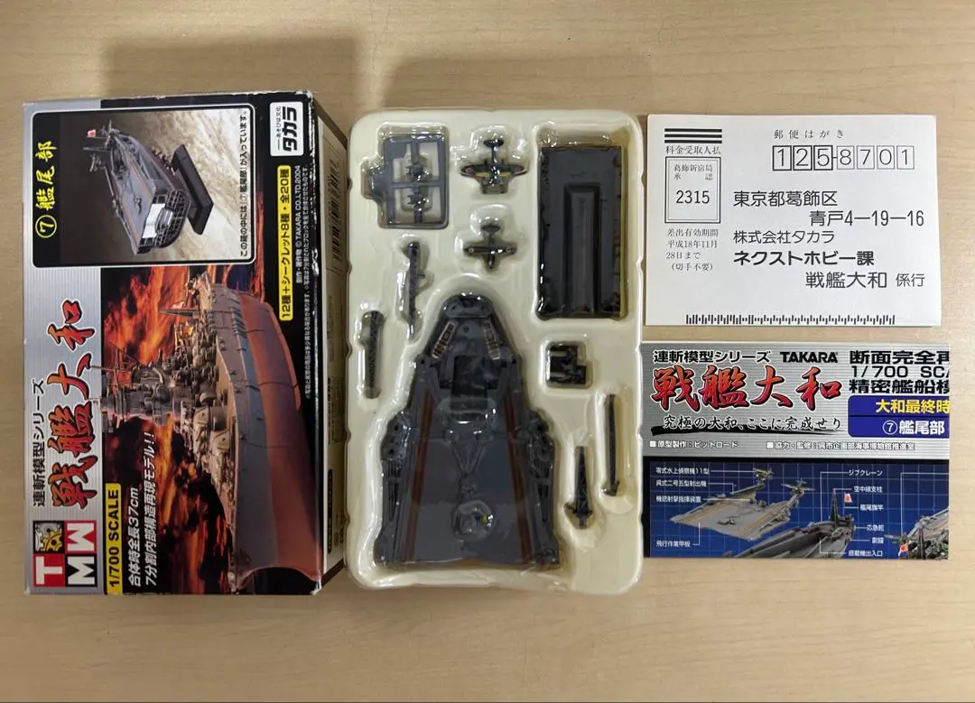 2025年最新】連斬模型 戦艦大和の人気アイテム - メルカリ