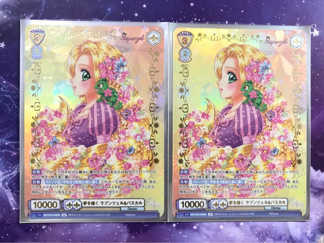 2025年最新】中川翔子 ラプンツェル カードの人気アイテム