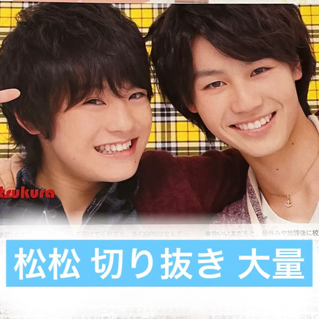 Thumbnail of [Valuable] Travis Japan Genta Matsuda, Kaito Matsukura, Matsumatsu (Matsuda & Matsukura) Magazine Clippings, Large Quantity