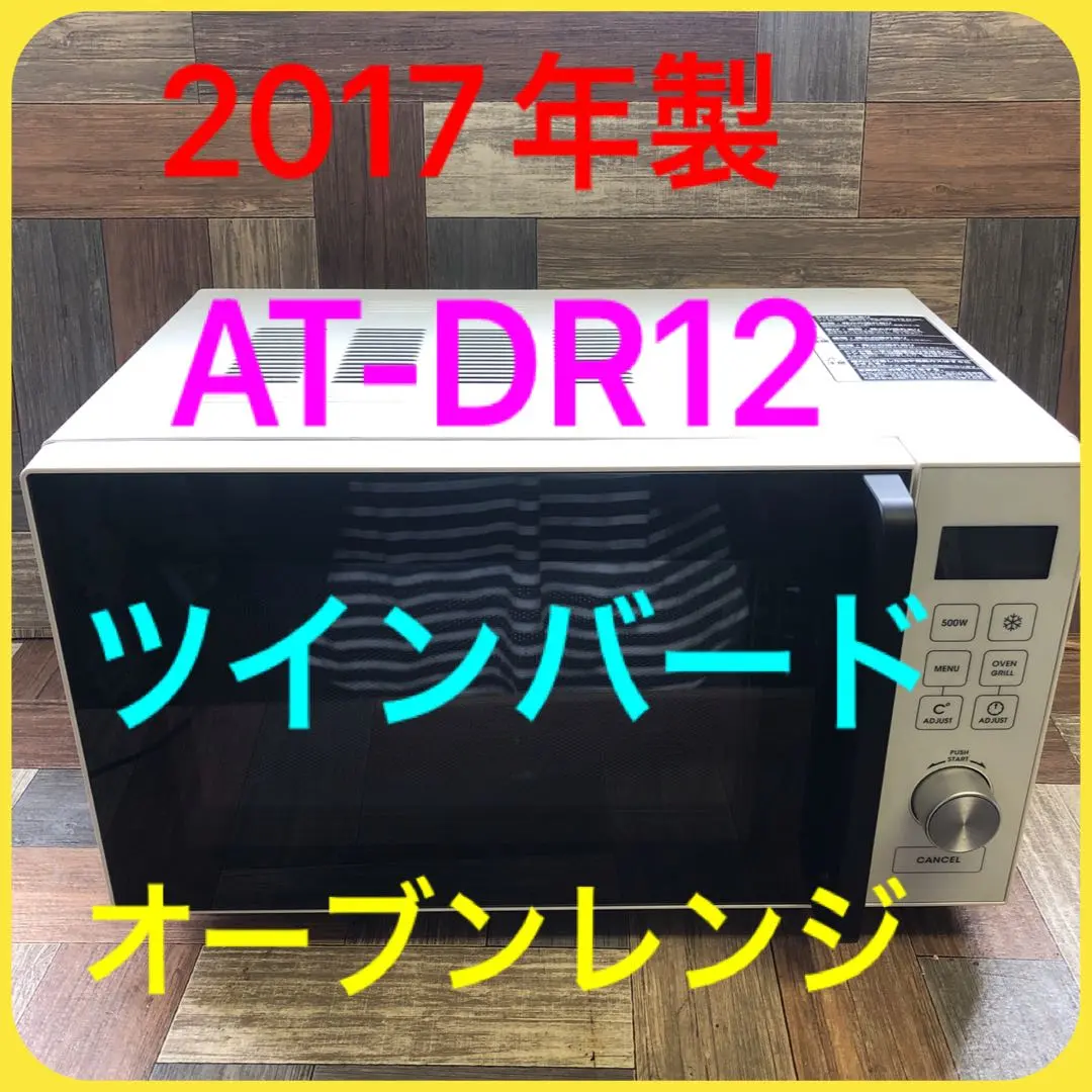 amadan AT-DR21 単機能電子レンジ 2021年製 フラット電子レンジ（20L） AT-DR21｜の通販はソフマップ[sofmap]