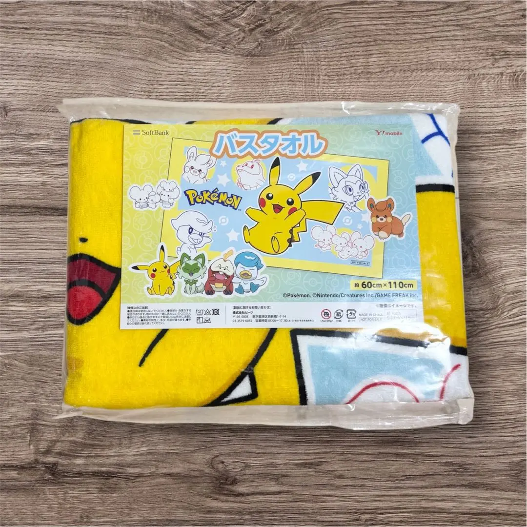 Thumbnail of New Pokémon Bath Towel