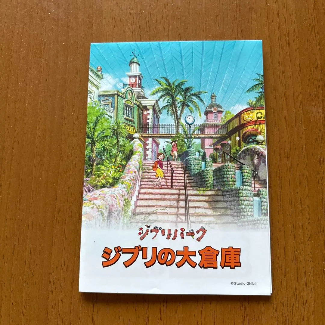 Thumbnail of Ghibli's Grand Warehouse Map Guide