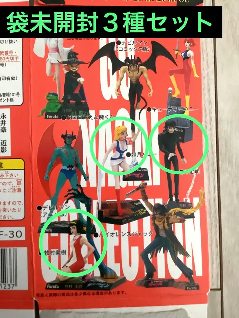 furuta - Furuta フィギュアセット Amazon.co.jp: Furuta Onimusha Figure, Set of 8 Types