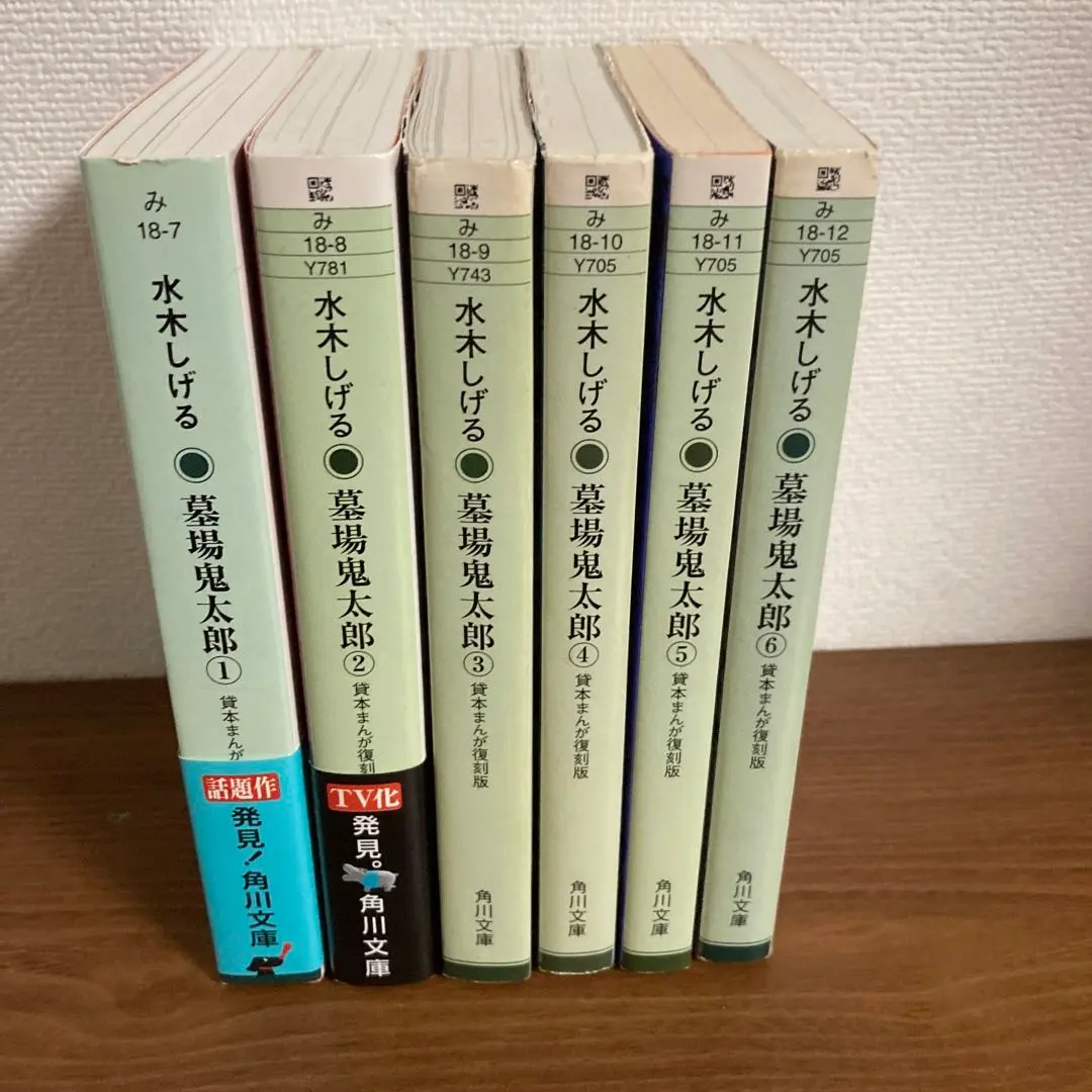 Thumbnail of Rental Book Manga Reprint: Hakaba Kitaro, Complete Set of 6 Volumes