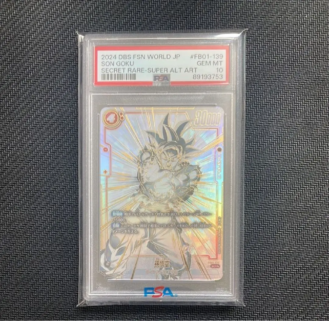 2025年最新】孫悟空 シークレットパラレル psa10の人気アイテム