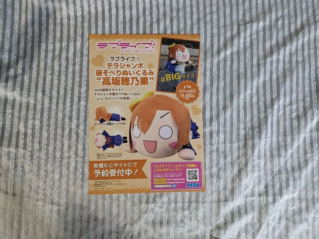 値下げ中‼️ 高海千歌 まとめ売り テラジャンボ寝そべり 匿名配送 2025年最新】高海千歌 テラジャンボの人気アイテム - メルカリ