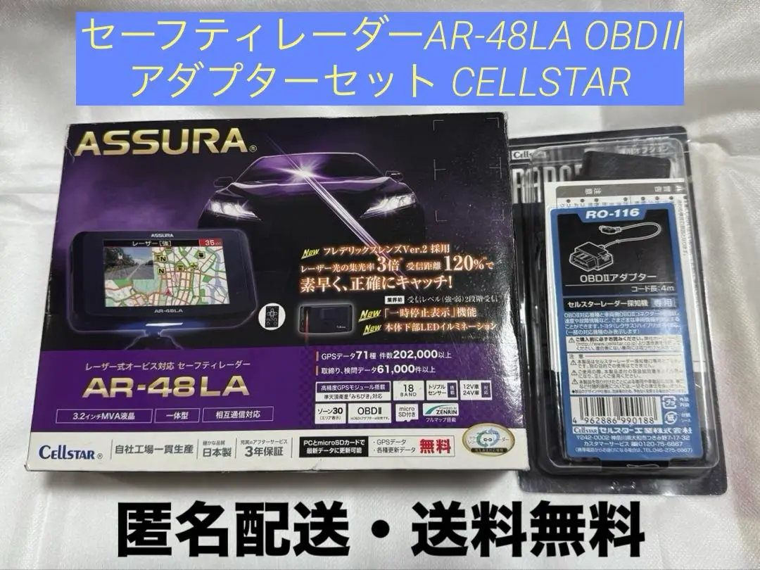 2025年最新】AR-48 セルスターの人気アイテム - メルカリ