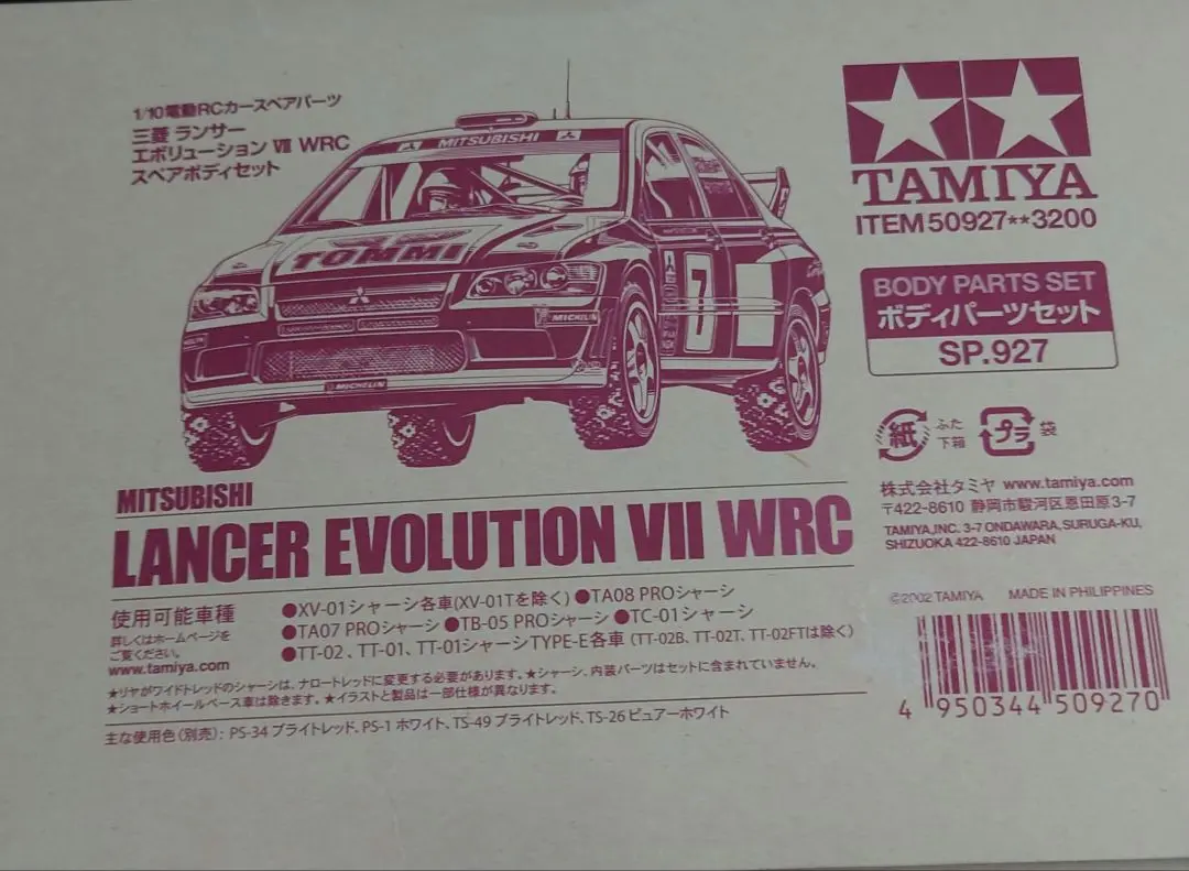 2025年最新】ランサーエボリューション ボディ タミヤの人気