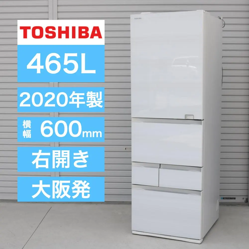 2025年最新】東芝冷蔵庫 465の人気アイテム - メルカリ 2025年最新】東芝冷蔵庫 465の人気アイテム - メルカリ