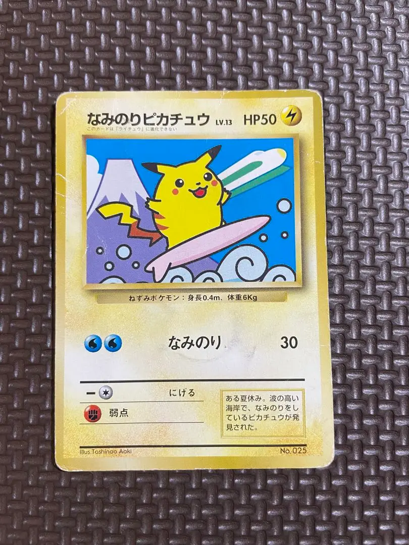 2025年最新】ポケモン スタンプラリー なみのりの人気アイテム