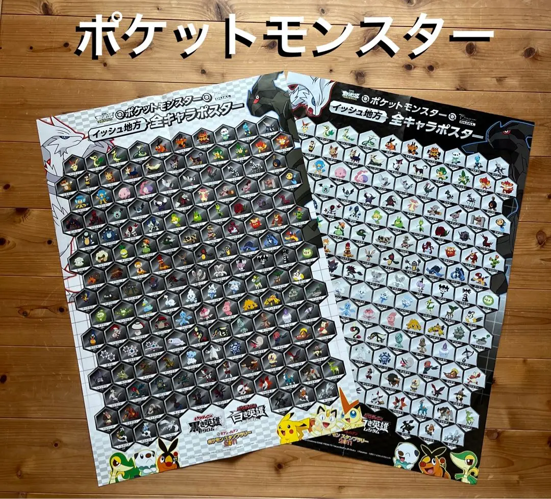 2025年最新】ポケモン／ポケットモンスター ポスターの人気