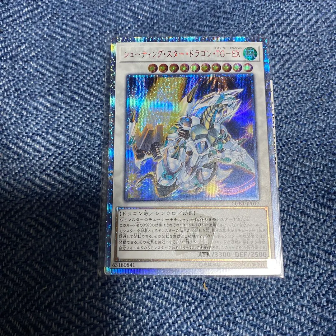 遊戯王　DUELIST ITEM シューティングスタードラゴンver4種セット 遊戯王 DUELIST ITEM シューティングスタードラゴンver4種セット