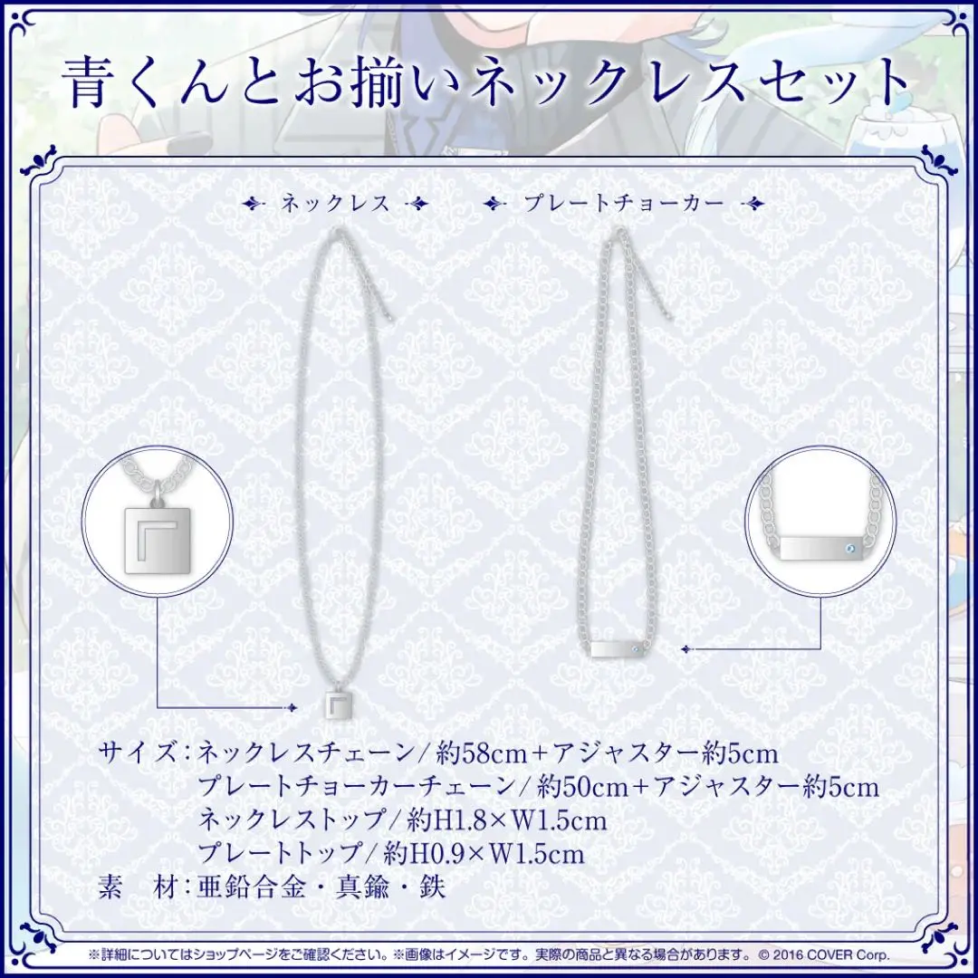 【火威青】ホロライブ　ネックレス　ジューンブライド 未開封　リグロス ホロライブ ジューンブライド 火威青 ネックレス アクリル