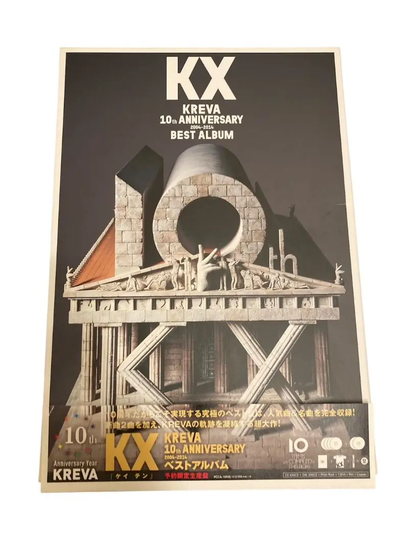 <未開封☆予約限定生産> KREVA「KX」ベストアルバム CD＋DVD＋グッズ 格安販売の KREVA、ベストアルバム『KX』予約限定生産盤のレア