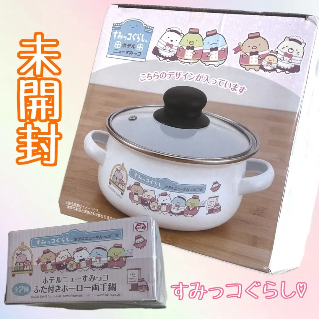 Thumbnail of [Unopened] Sumikko Gurashi Pot 22cm