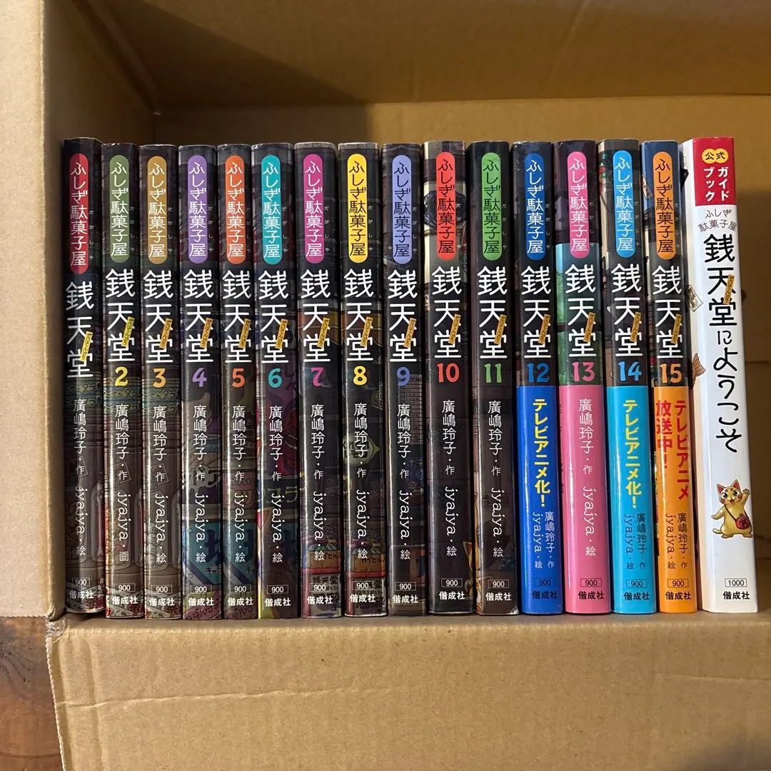 Thumbnail of Zenitendo ★ Volumes 1-15 + Official Guidebook ★ 16-volume set