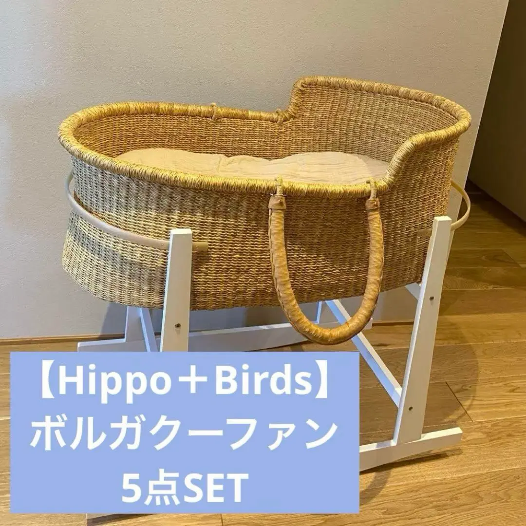 Hippo +birds ボルガクーファン4点SET Hippo + Birds Original | Hippo + Birds [ BASE Shop ]