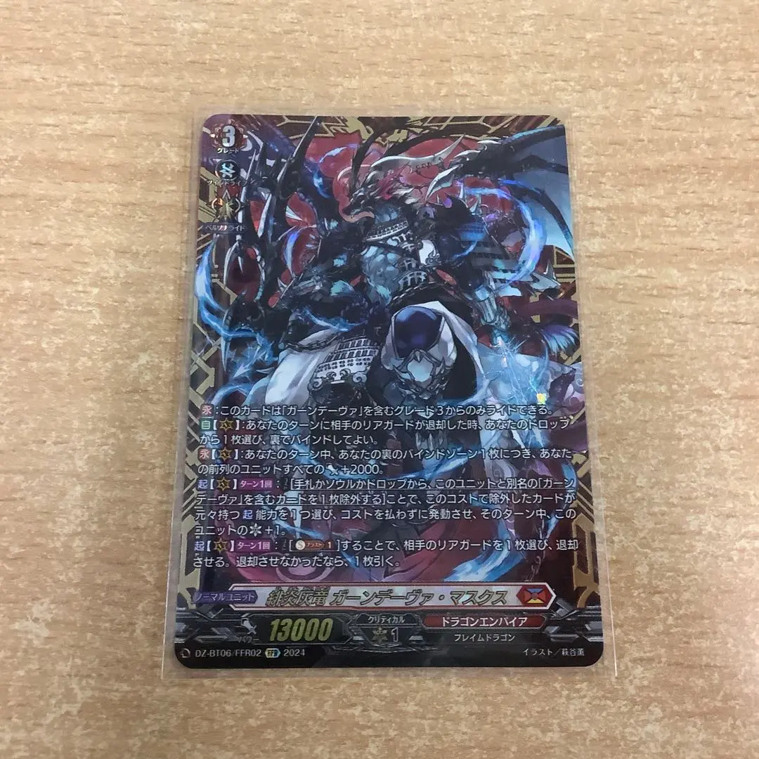 ヴァンガード　ガーンデーヴァ　デッキ　おまけ付き ヴァンガード ガーンデーヴァデッキ