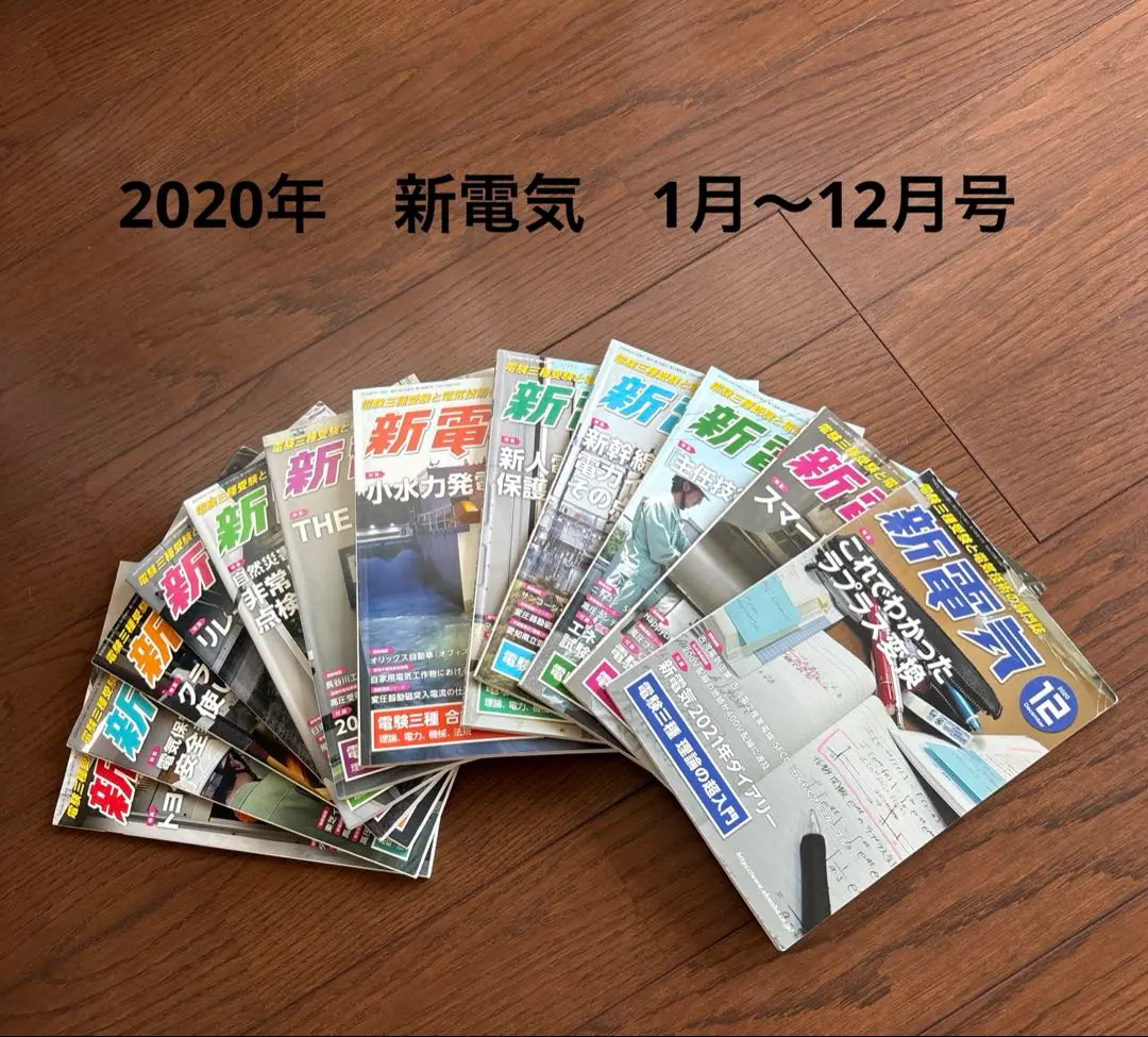 電験3種超入門(理論篇と数学・物理・化学) 電験3種超入門(理論篇と数学・物理・化学) | 池田 裕 |本 | 通販