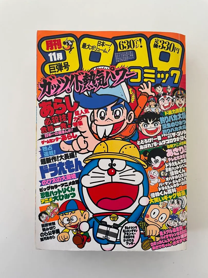 Yahoo!オークション - 昭和レトロ 1970年代 当時物 グリコ