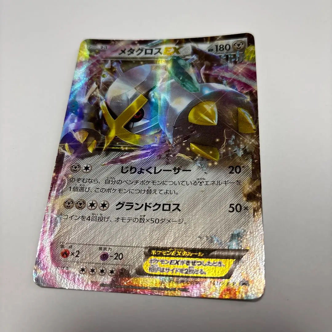 Yahoo!オークション - ポケモンカードXY プロモ MメタグロスEX