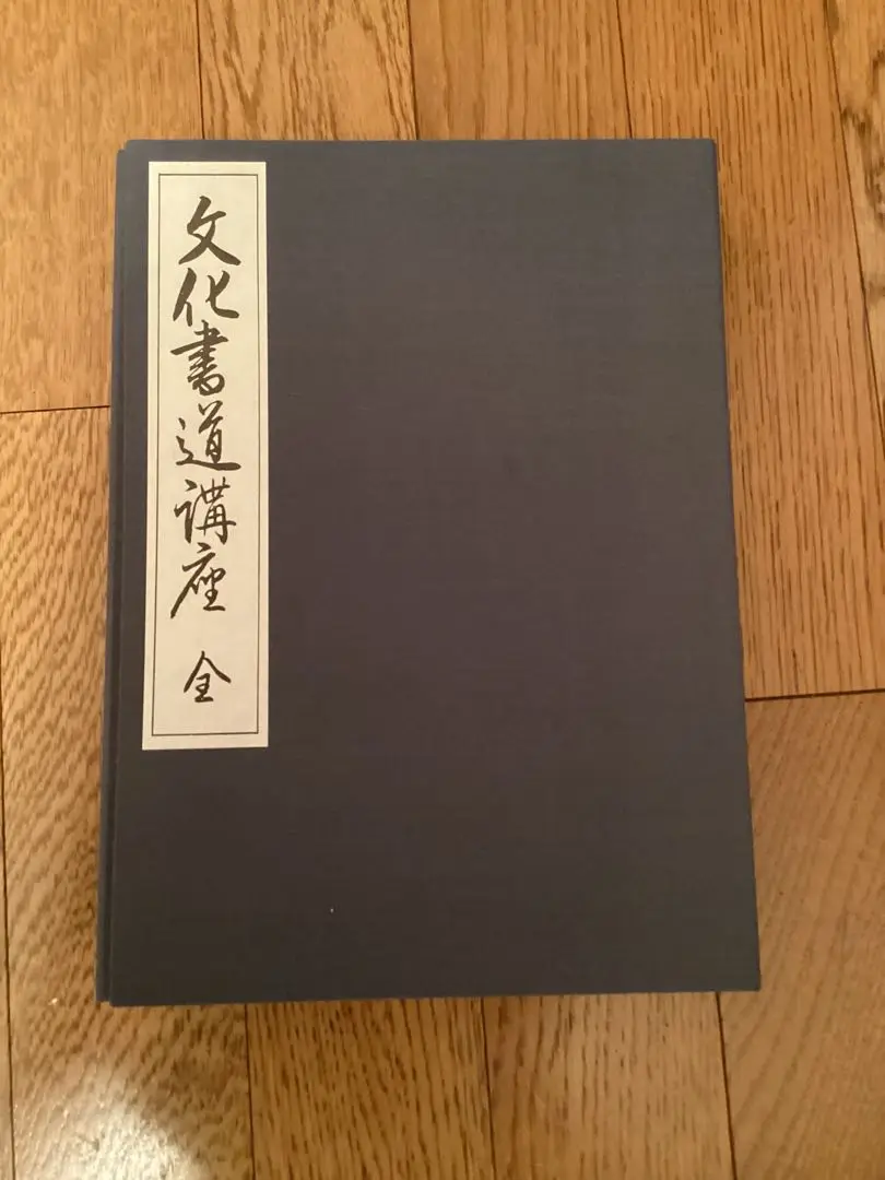 2025年最新】文化書道講座の人気アイテム - メルカリ