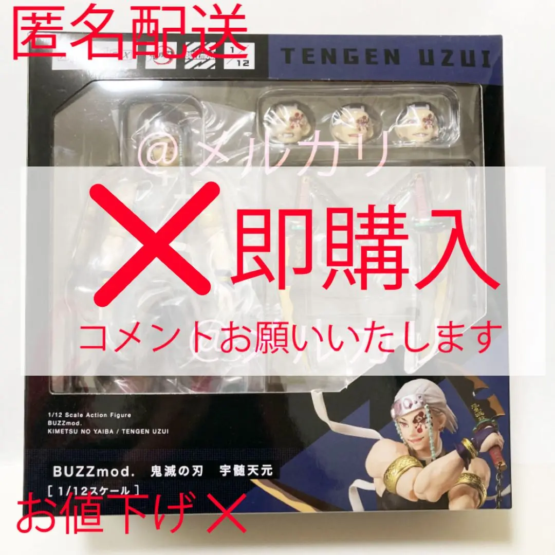 BUZZmod. 鬼滅の刃 宇髄天元 1/12スケール