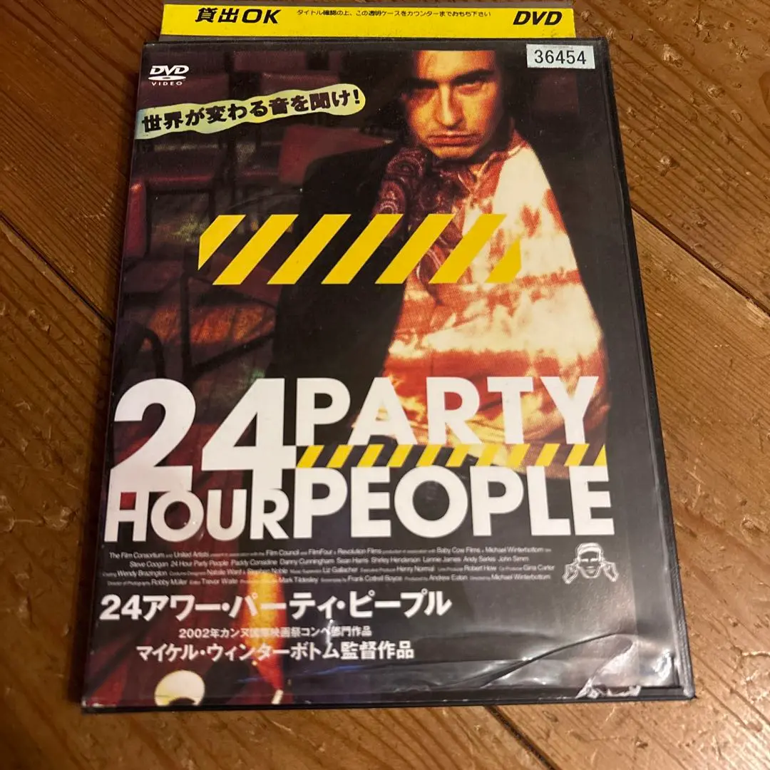 2025年最新】24アワーパーティピープルの人気アイテム - メルカリ