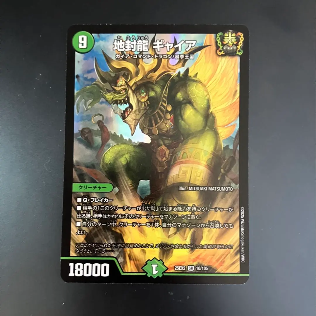 Thumbnail of Gaia the Fierce Knight