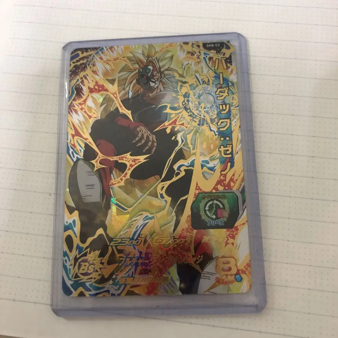 スーパードラゴンボールヒーローズ バーダック：ゼノ SH8-53 スーパードラゴンボールヒーローズ SH8-53 バーダックゼノ UR