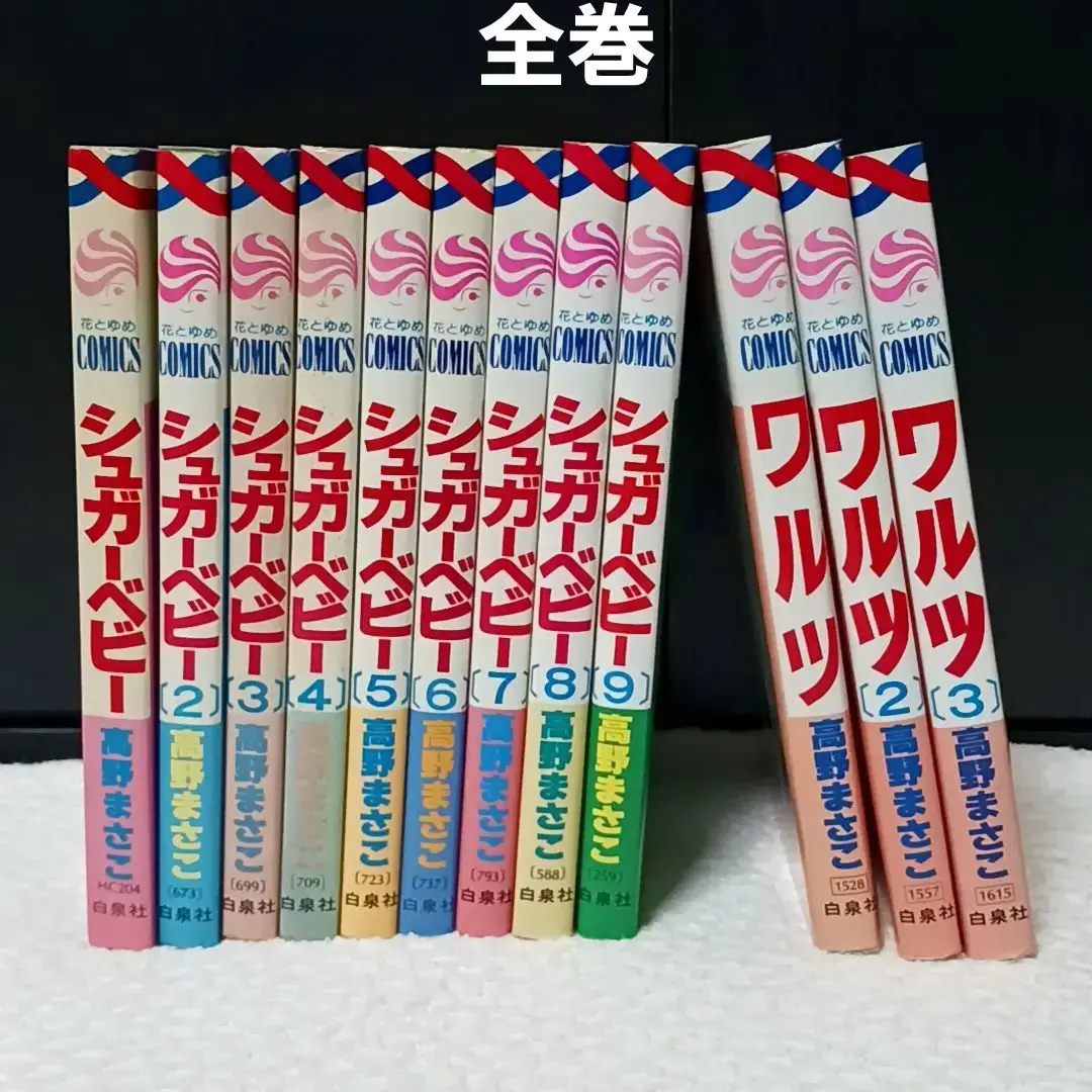 ②■全巻■「シュガーベビー」全9巻■完結セット■高野まさこ■白泉社■ 2025年最新】高野まさこ シュガーベビーの人気アイテム - メルカリ