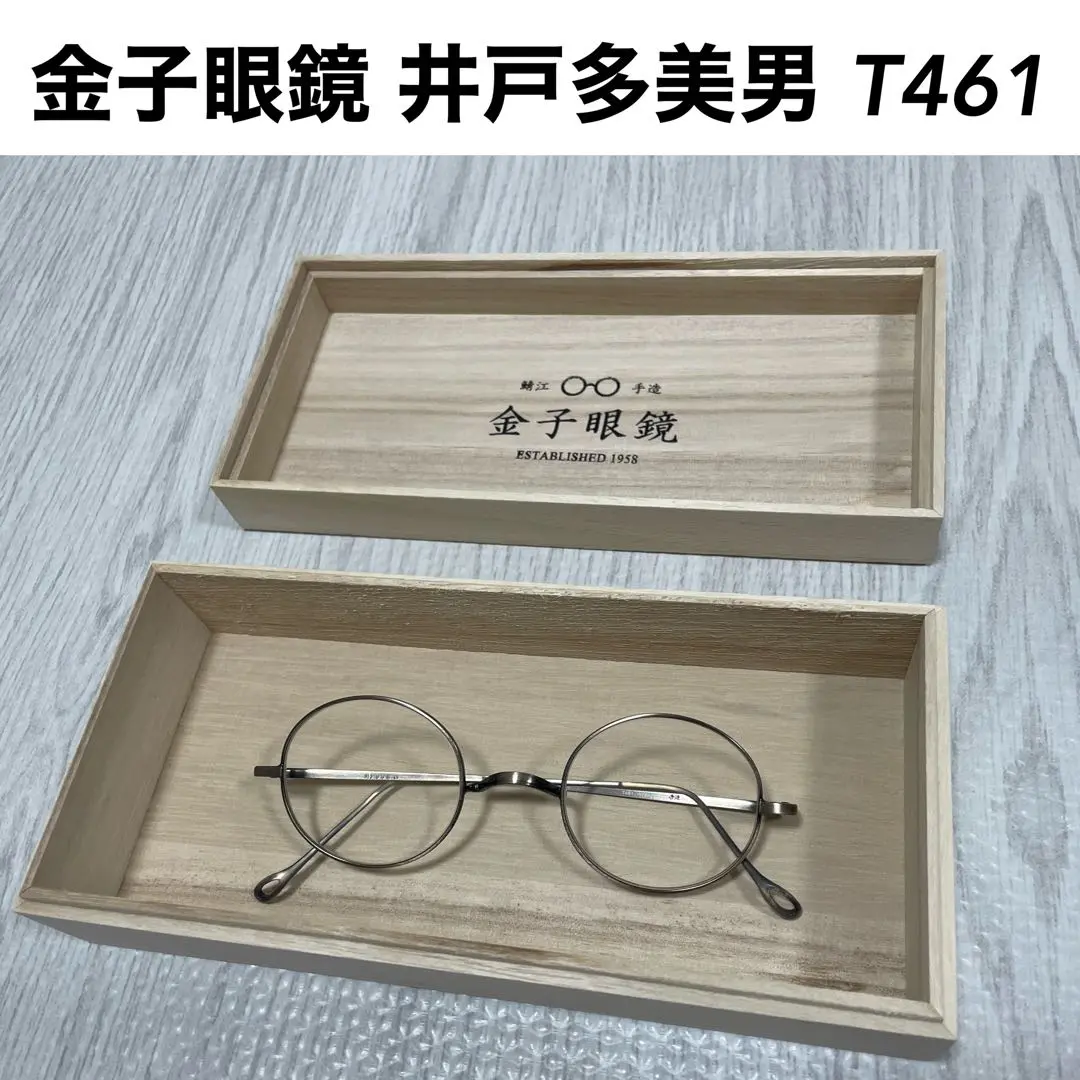 金子眼鏡 井戸多美男作 T-461 ATS(アンティークシルバー) 金子眼鏡 井戸多美男作 T-461 ATS
